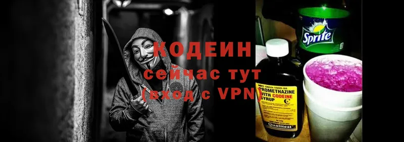 Кодеиновый сироп Lean Purple Drank  гидра как зайти  Подпорожье 