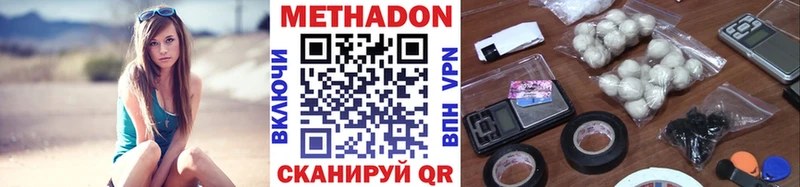 закладка  Подпорожье  МЕТАДОН кристалл 